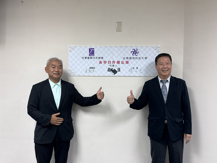 與台灣優質內衣聯盟簽訂產學合作意向書圖片